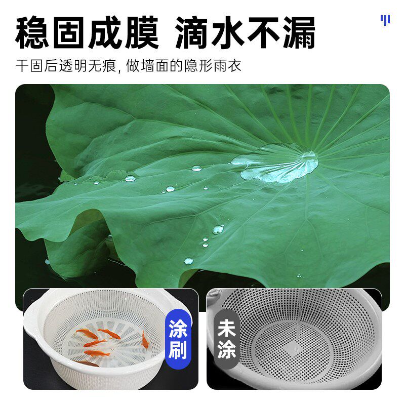速发透明防水胶防水涂料免砸砖补漏卫生间专用渗水防漏渗透剂屋顶