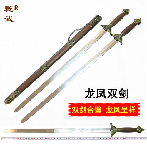 速发木极剑太兰剑剑 龙凤武术表演剑不锈钢双剑宝双 鸳鸯剑未