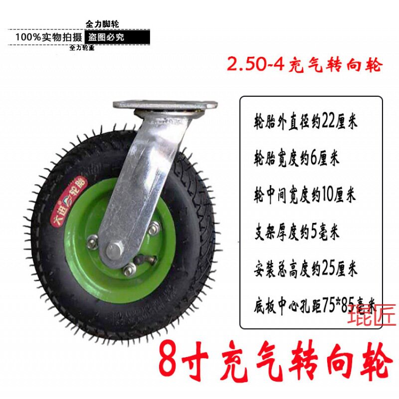 速发6寸8车10寸充气手推平板寸脚轮250-4静音4轮子50-向餐车