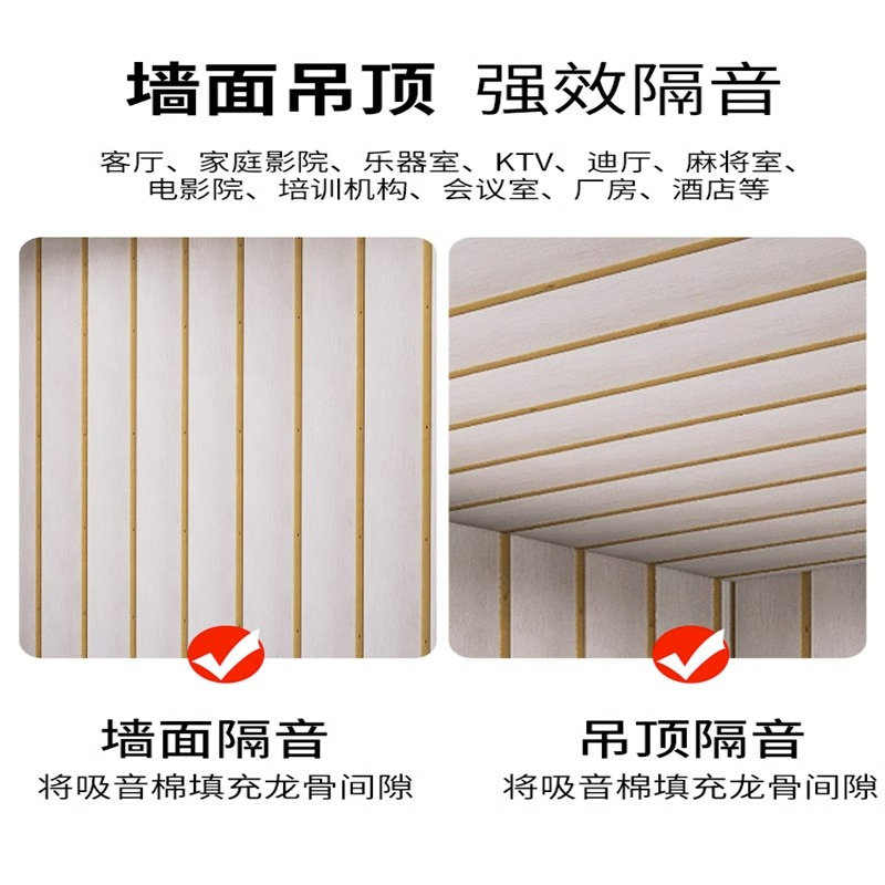 速发隔音棉墙体悬吊式天花板填充室内直播影院卧室专用环保防火聚