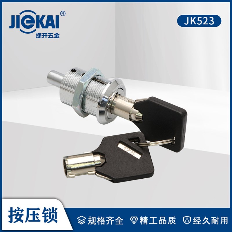 速发JK52弹舌锁 伸缩锁自助售货机锁转簧锁按压锁展示柜锁配电柜