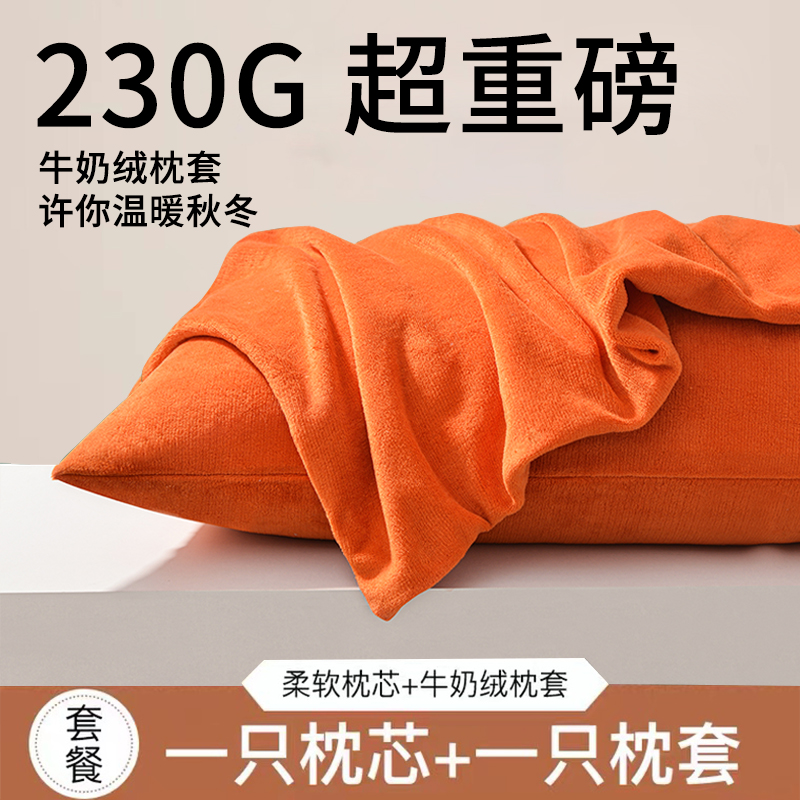 速发枕头护颈舍学宿枕男生单人4874枕芯枕套一对装秋天加绒加厚