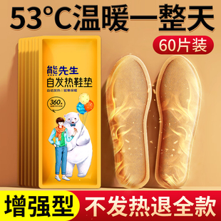 2寒暖脚宝神器热1防小时 垫可行走暖男冬季 速发发热鞋 垫自发热鞋