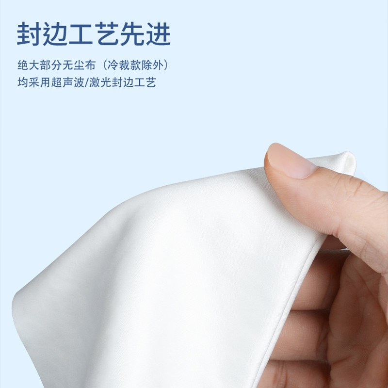 速发WK无尘布超细纤维工业擦拭布不掉毛吸水吸油UV喷头镜片镜头屏