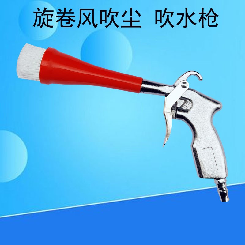速发龙卷风吹尘枪清洗枪吹灰枪吹水枪气动喷枪干洗枪清洁刷洗车工