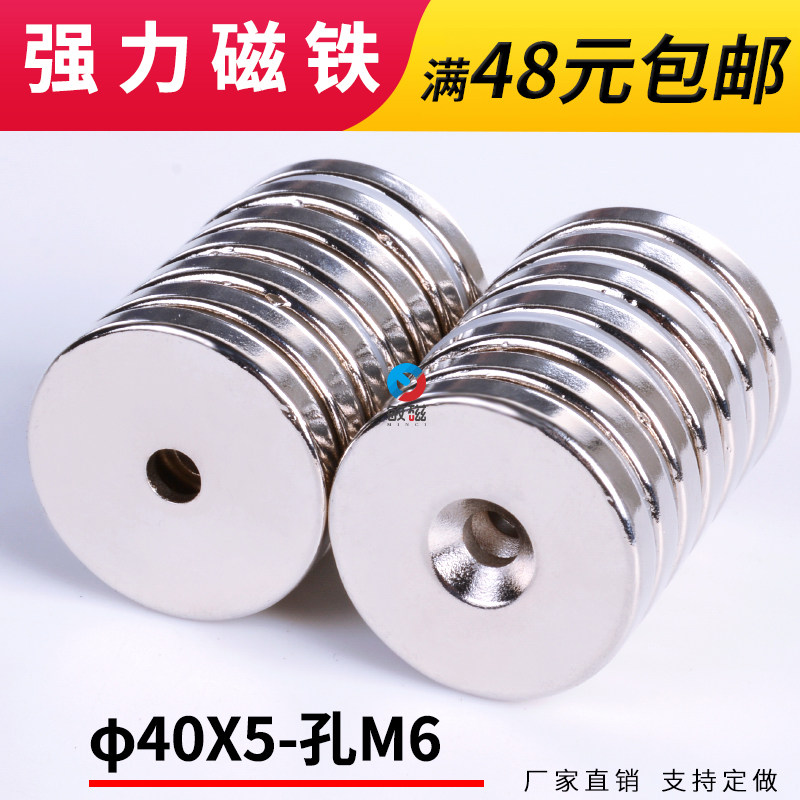 速发圆形D强0x强带孔M64力磁铁钕铁硼强磁铁吸铁石大磁铁磁石5磁4