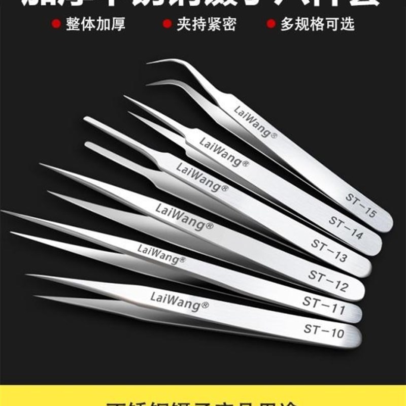 速发弯嘴钳子挖耳朵专用镊子手业维修检修手机保洁工工摄子查眉夹