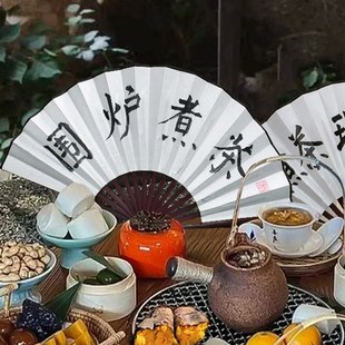 速发潮024冬日围炉煮茶火炉全套手叠古风装 饰气氛国2折写扇子