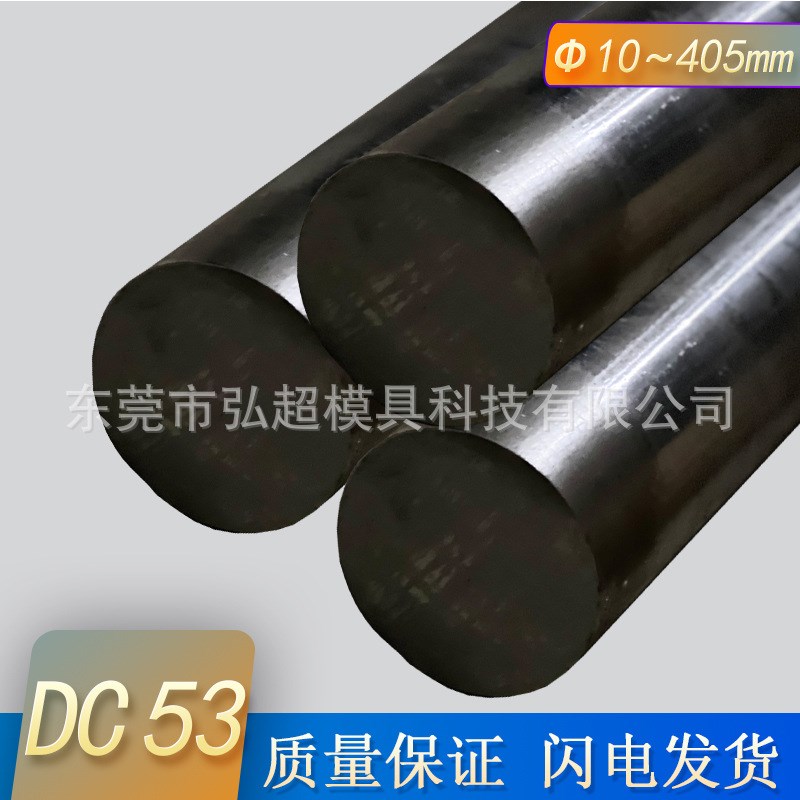 速发大同模5具钢圆棒高货供直径现韧性冲头料5车光圆钢
