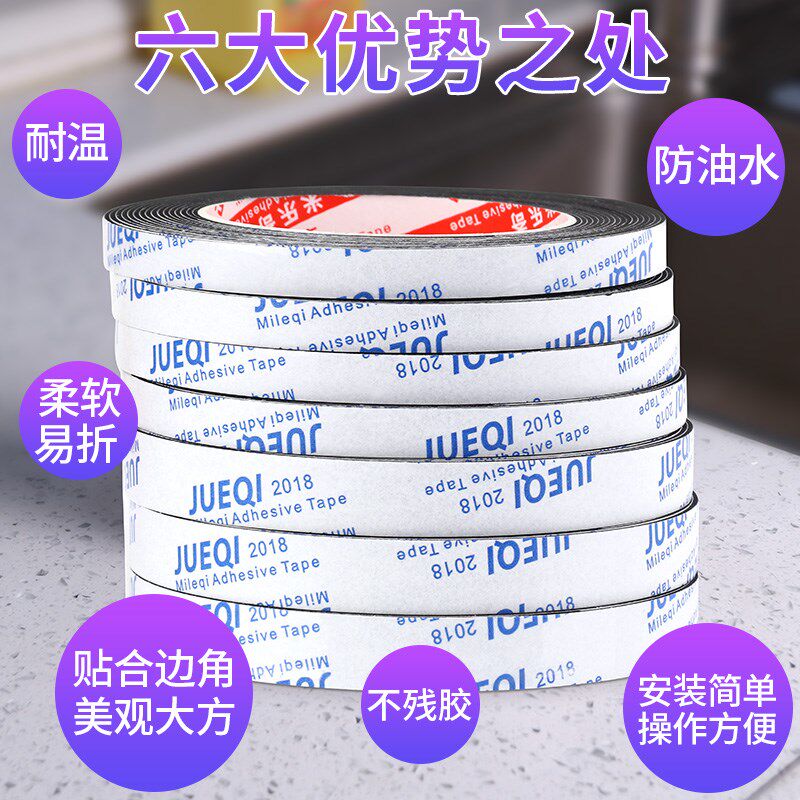 速发贴缝美厨房水池边缝隙防霉马室挡水条浴桶卫生间水槽防水封边