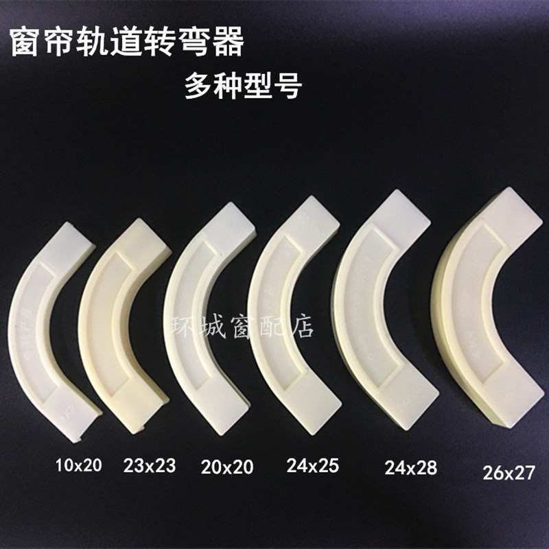 速发e窗0器562654轨道直度转弯角方道轨拐角配器帘轨弯曲轨超连结