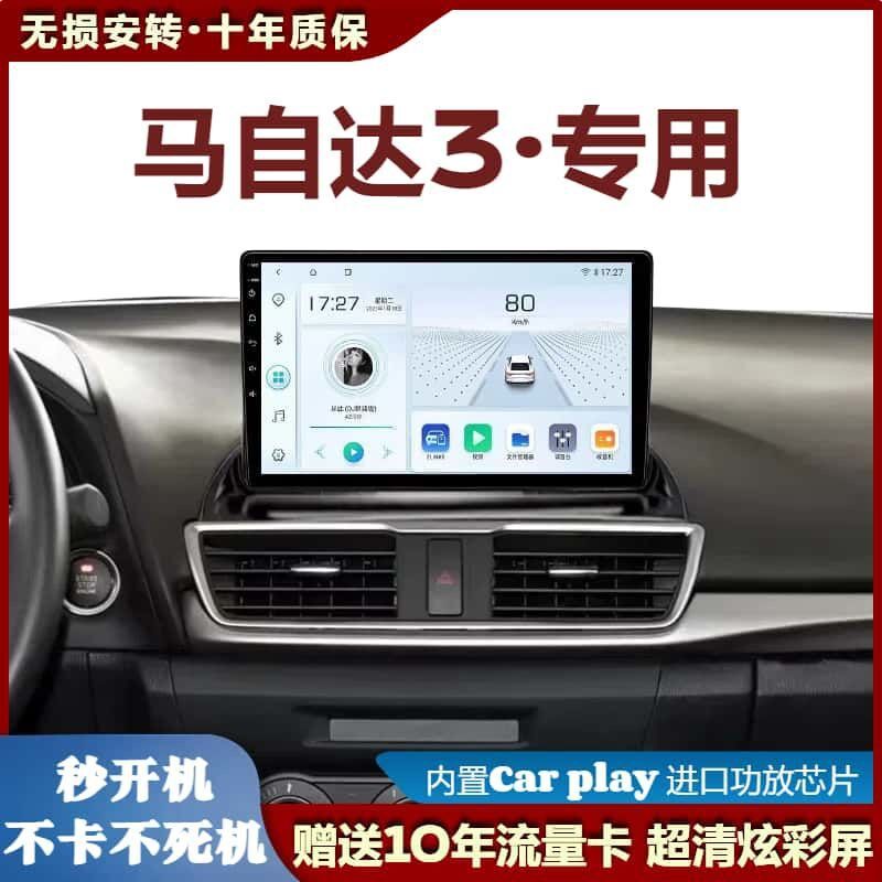 速发cpp马示达昂克赛拉C仪4专用高清大屏导航X中控显自屏影像一