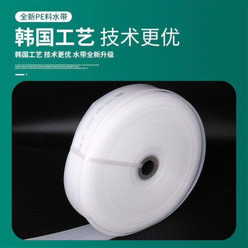 速发1--12寸农用节水灌溉水带塑料软管白龙透明浇地水带园林喷灌