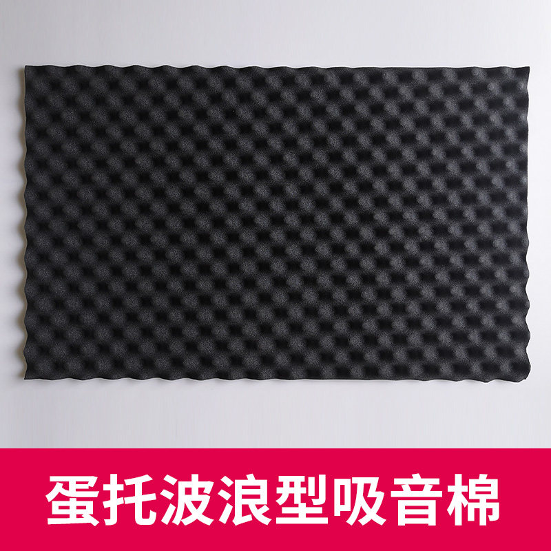 速发汽车吸音棉四门隔音棉四轮内衬叶子板全车隔音材料波浪棉降噪