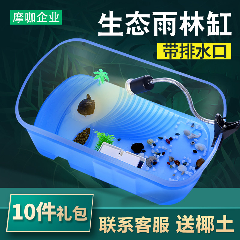 速发龟龟缸料晒台养龟缸别墅造景乌盆塑带家用大型龟缸乌龟饲养箱