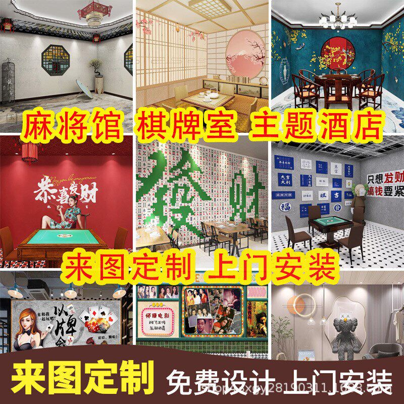 速发馆墙纸壁剧主题潮本杀室壁画装饰复古风背景墙布国纸