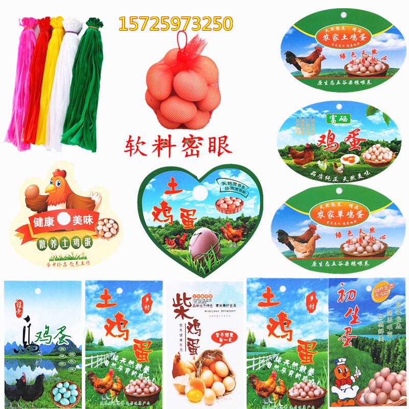 速发鸡软网兜尼龙料蛋包装红色密网包邮超市鸡蛋网袋吊牌标