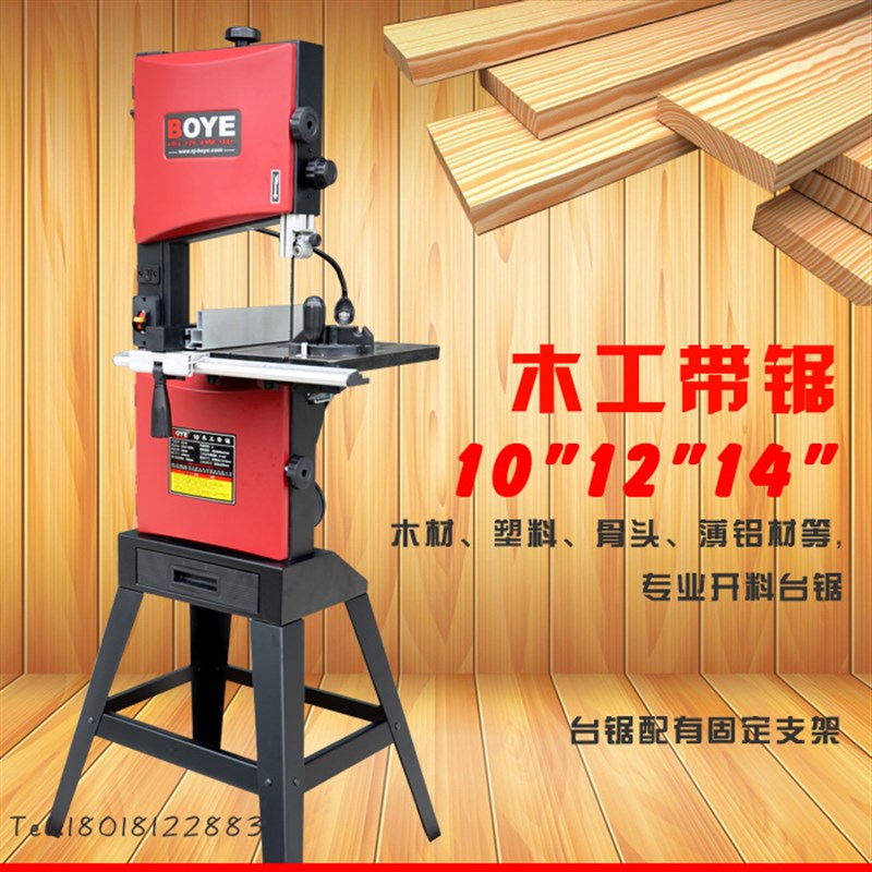 速发带锯 木工 锯 10寸12寸14寸带业带锯机专 裁板 木工工具