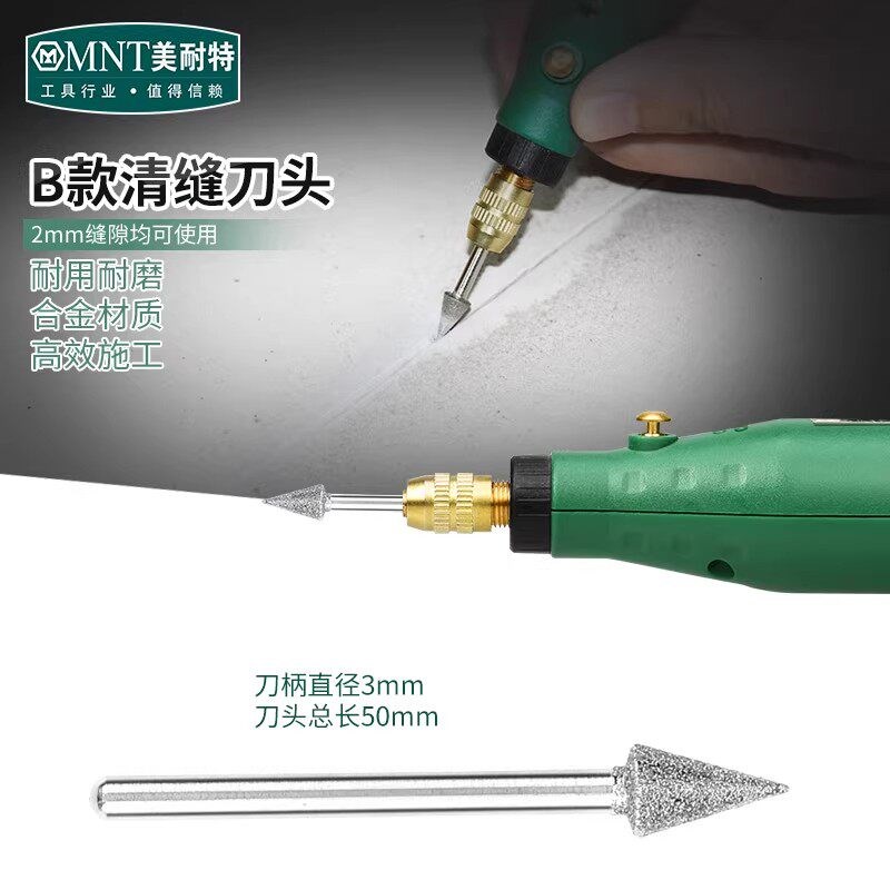 速发清缝锥专用配件瓷砖地板美缝施工工具电钻锯片砂轮片金刚砂切