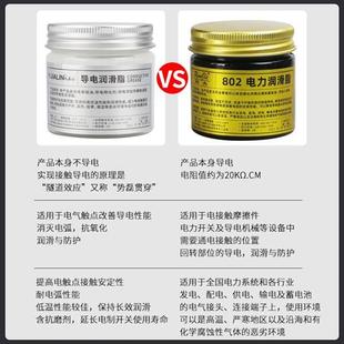 速发汽车线束插头电接触导电膏防锈导电润滑脂灭弧接触点电子开关
