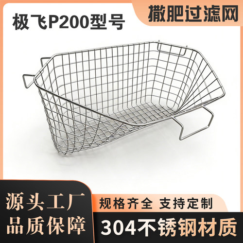 极飞P200撒肥过滤网配件