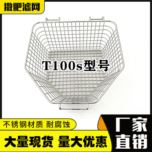 新品无人机配件T100s撒肥过滤网