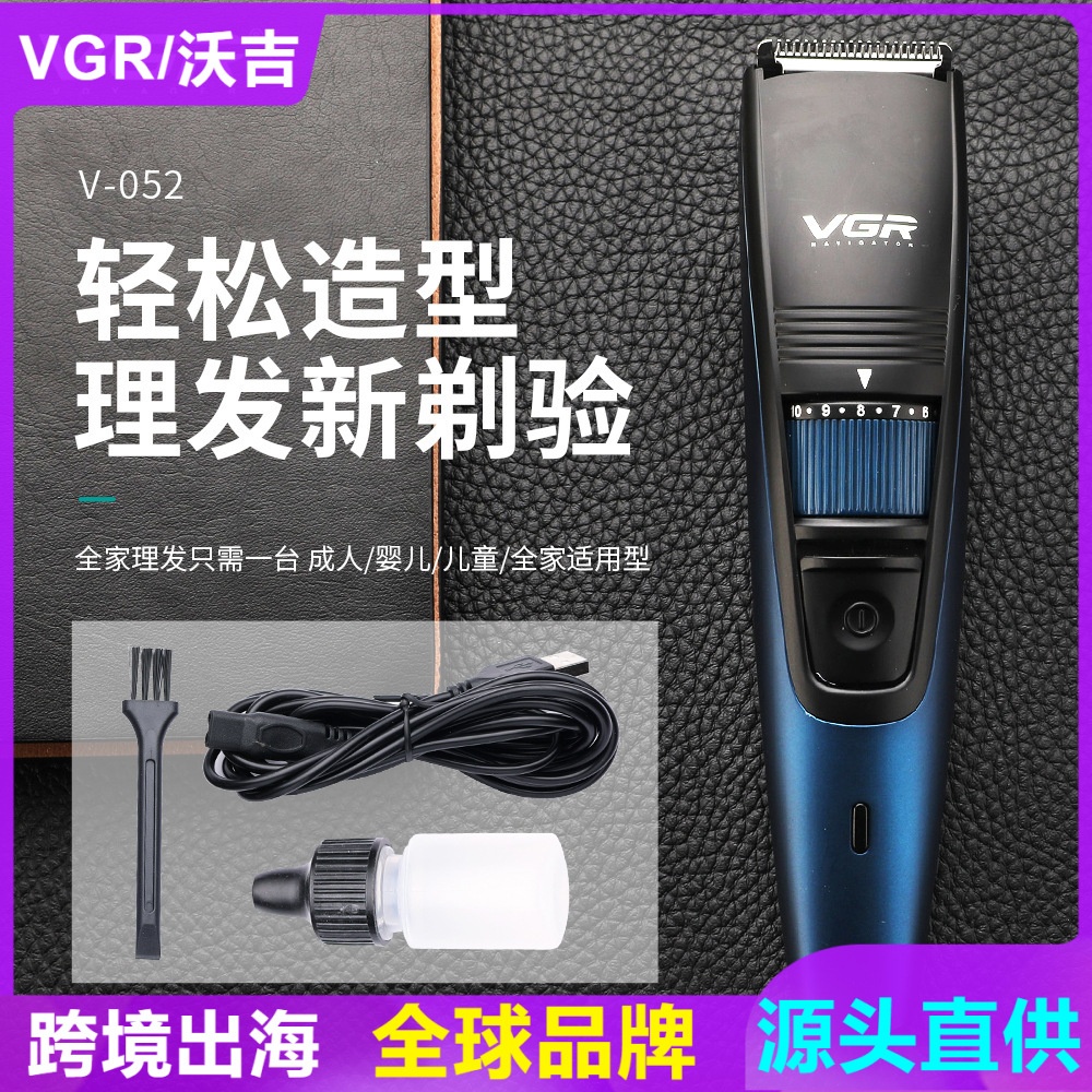 VGR052理发剪USB充电式理发器毛发修剪器水洗电动推剪剃头电推剪