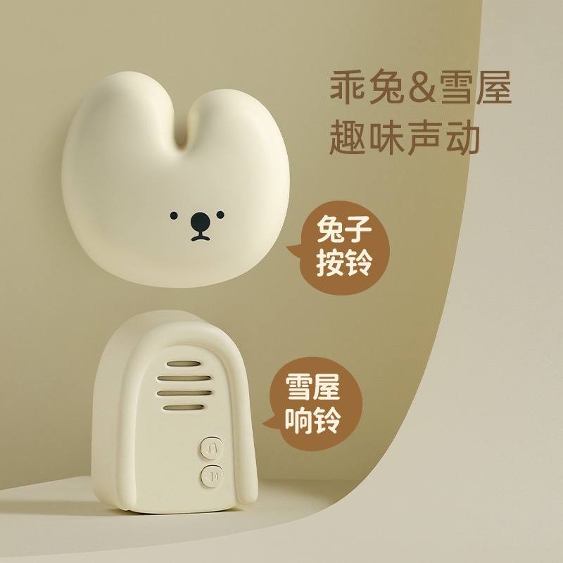 MUID兔子门铃可爱家用无线悦耳声远距离老人入户提醒自发电呼叫器