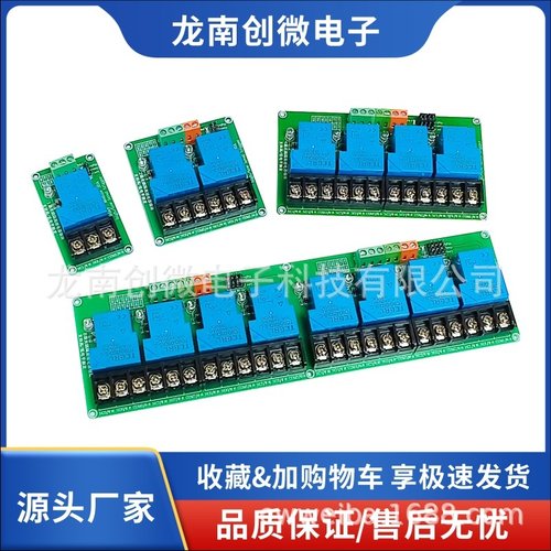 1 2 4 8路30A继电器模块5V12V24V高低电平触发PLC自动化智能家居