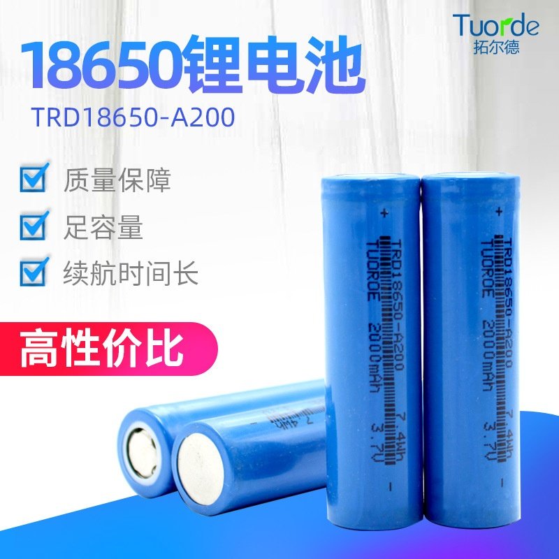 拓尔德安全头盔锂电池3.7V2000mAh蓝牙音箱榨汁机PSE动力锂电池组