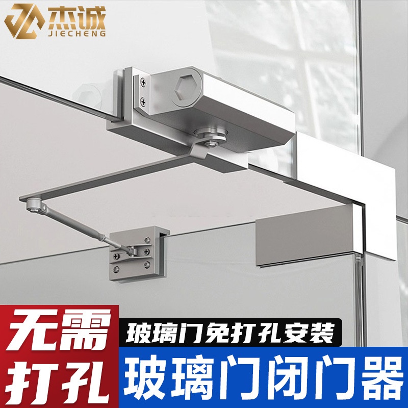 无框玻璃门闭门器办公室免打孔玻璃门夹自动关门器液压缓冲闭门器