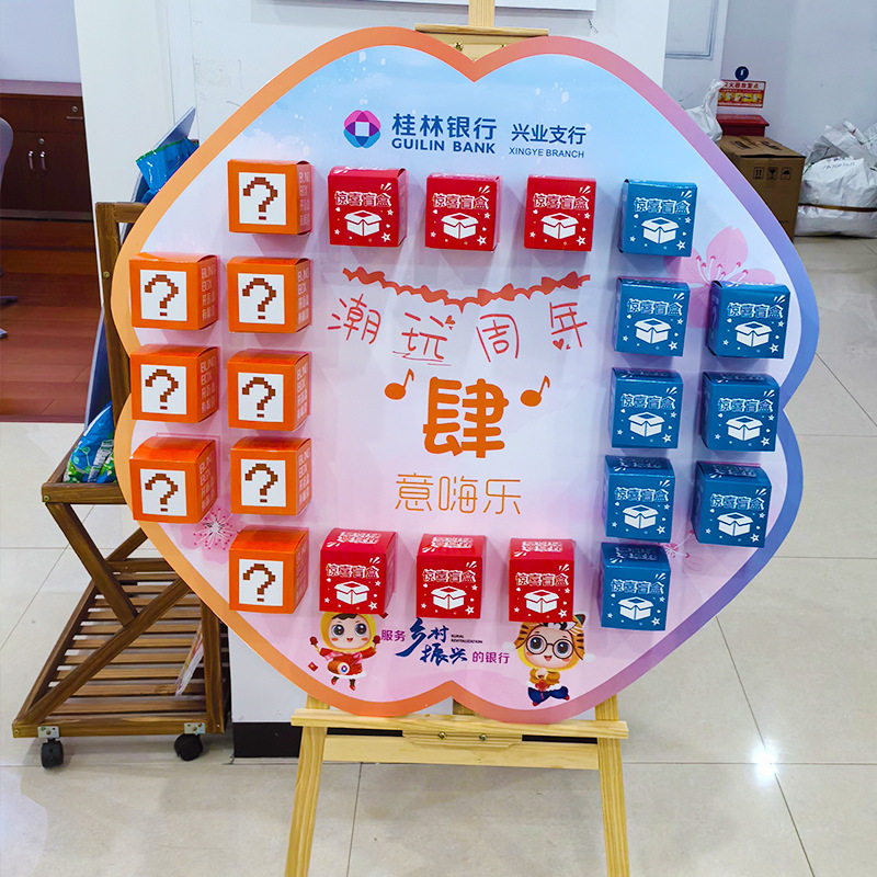 网红盲盒抽奖墙新年布置元旦圣诞节开业周年庆美容院kt板