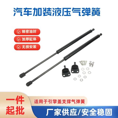 厂家供应通用型汽车引擎前机盖液压支撑杆气弹簧