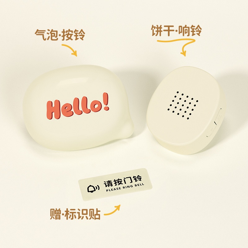 MUID汽泡门铃灵敏无线家用自发电远距离入户门叮咚响铃提醒呼叫器