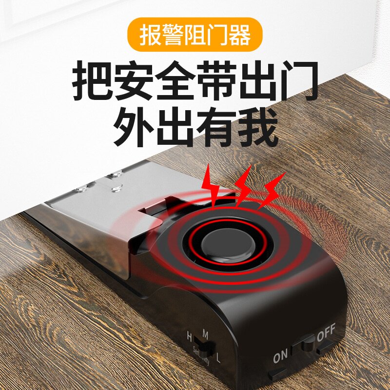门阻顶门堵门塞酒店独居女生安全防盗家用挡门报警门挡阻门器