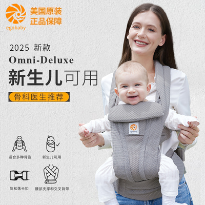 美国egobaby二婴儿抱婴袋前抱式宝宝新生前后两用外出简易抱娃狗r