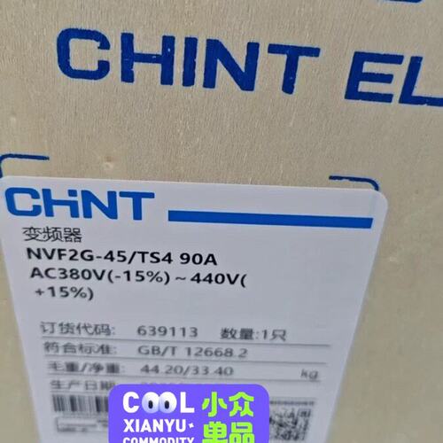 议价CHINT变频器NVF2G-45/TS4NVF2G-37/TS4NVF2G-55/TS4