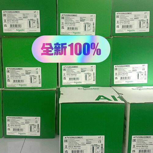 议价变频器ATV320U22M2CATV320U15M2CATV320U40M2C