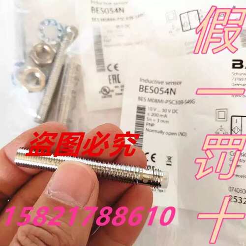 议价M巴夫BES M08I-PSC30B-S49接近开关直流3线PNP常开BG鲁ES054N
