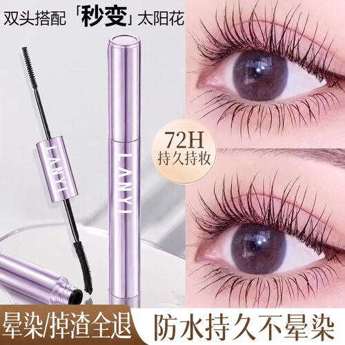 双头睫毛膏防水纤长卷翘女不晕染脱妆官方旗舰店正品持久打底定型