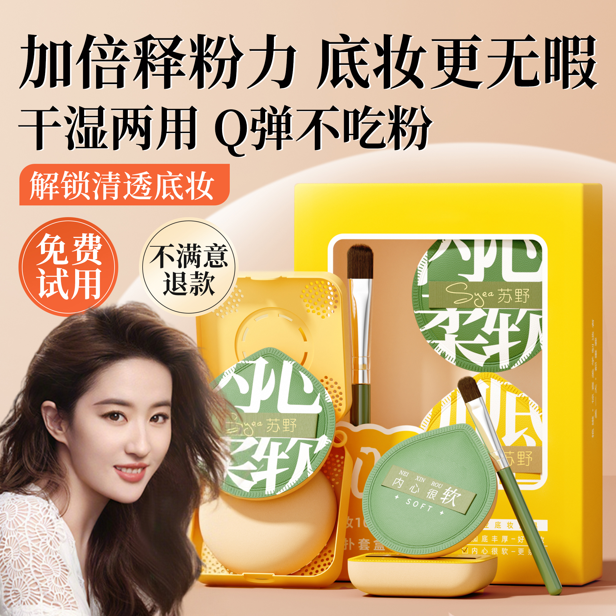超软棉花糖化妆粉扑粉底液专用干湿两用不吃粉清洗剂收纳盒正品