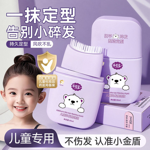 碎发整理膏碎发神器儿童女成人专用头发毛躁防炸毛发胶棒后脑勺