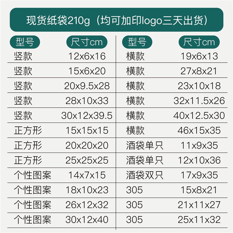 极速纸袋定做h手提袋礼品袋子印刷服装店纸袋订做包装礼袋白卡纸