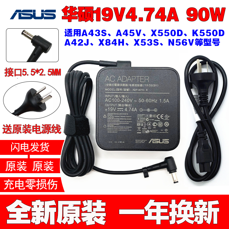 速发原装华硕AllET2011 ET2012 ET2013充电源配接器线19V4.74A