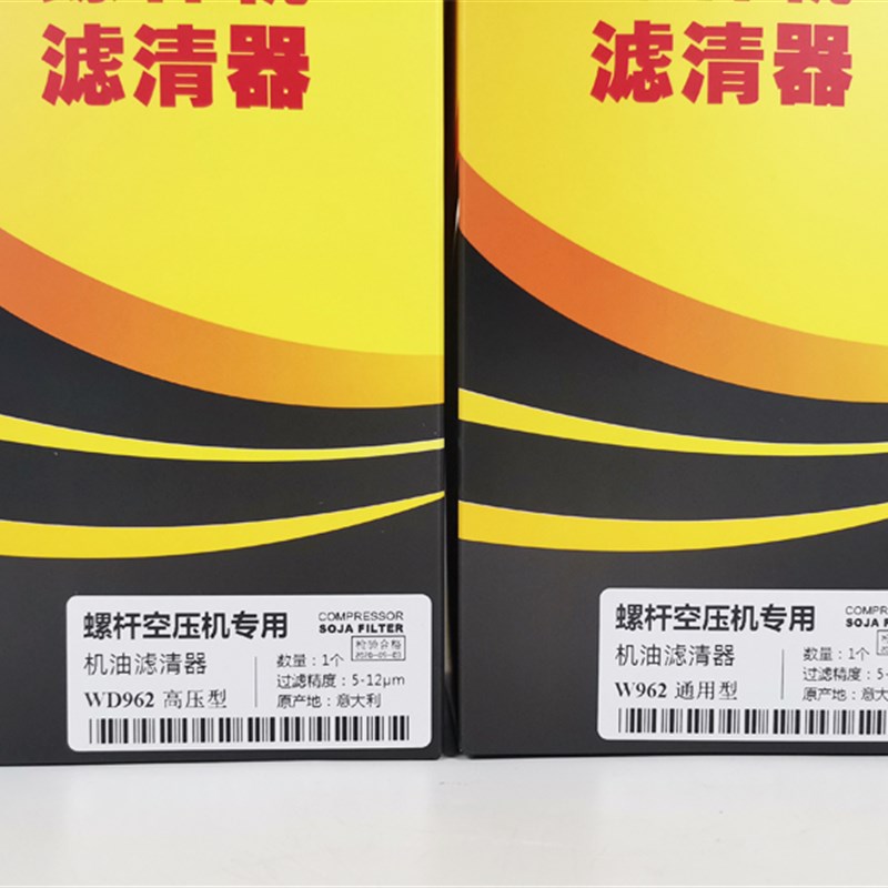 极速意大利进口机油滤清器WD962/W962/WD71M9/WD950螺杆空压机油