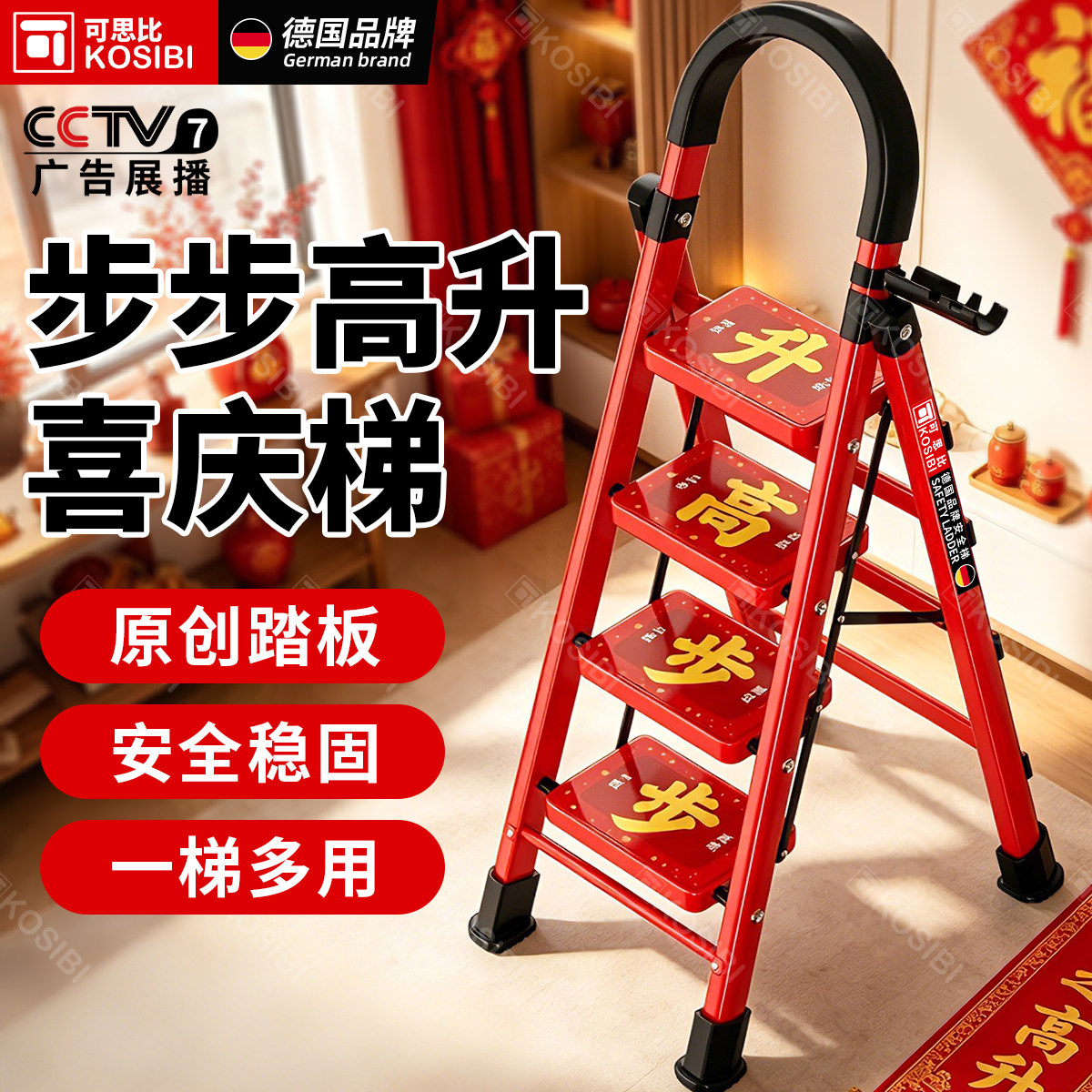 【央妈推荐德系品质】梯子特厚款图片