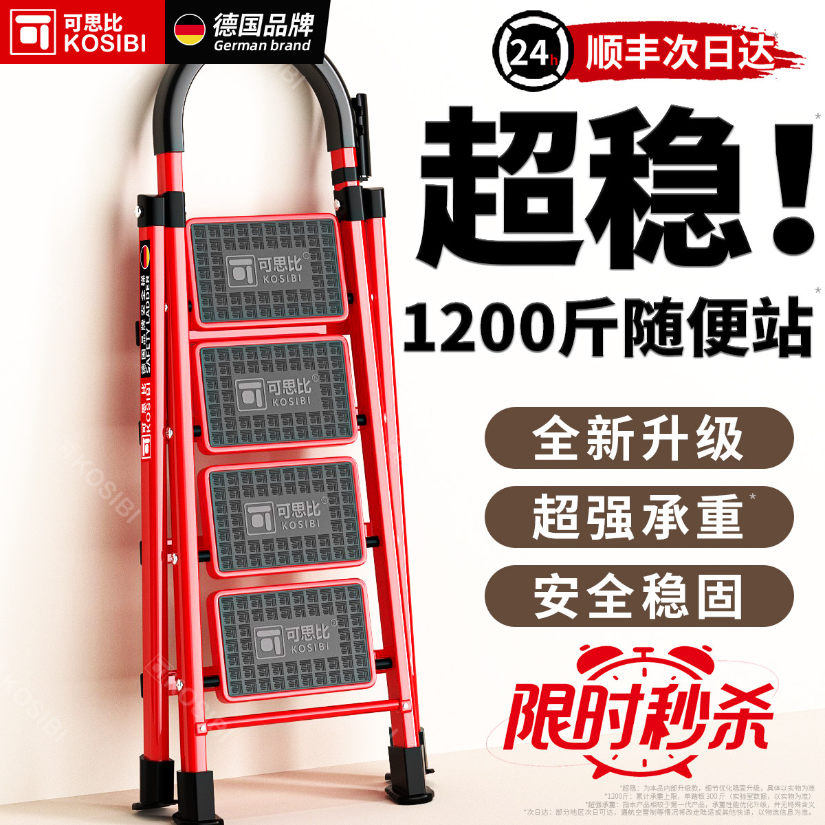 可思比梯子家用伸缩人字梯加厚折叠红色乔迁专用加高楼梯合金爬梯