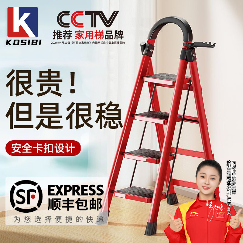 梯子家用人字梯折叠伸缩爬梯多功能踏步楼梯合金加厚乔迁专用品牌