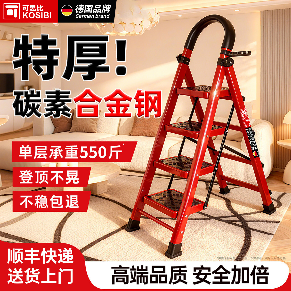 可思比梯子家庭折叠梯加厚加粗登高家用人字梯碳钢四步梯便携加宽