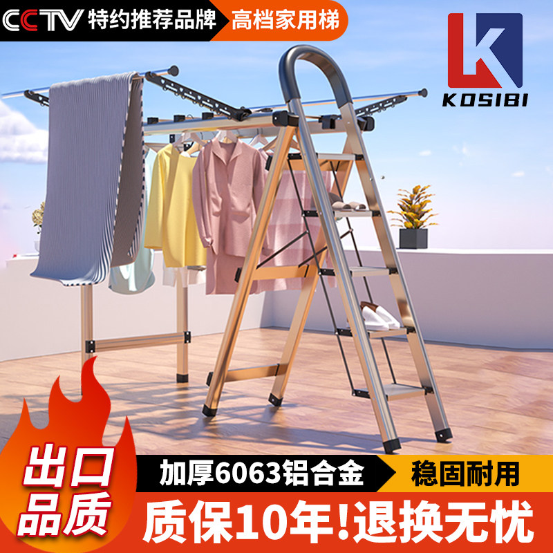 家用多功能伸缩晾晒衣服梯子两用铝合金加厚五步梯登高折叠新型梯